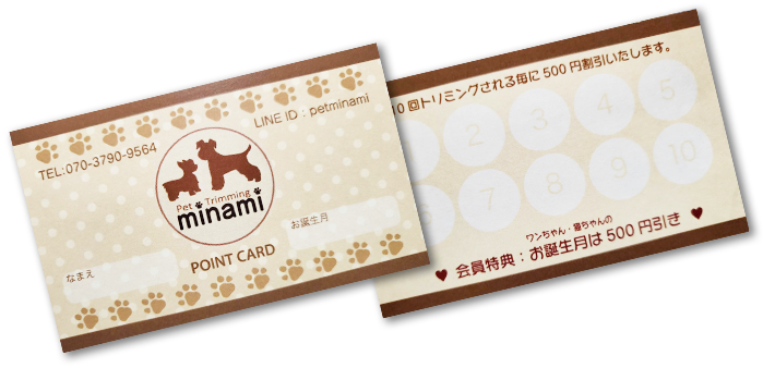 Minamiのポイントカード
